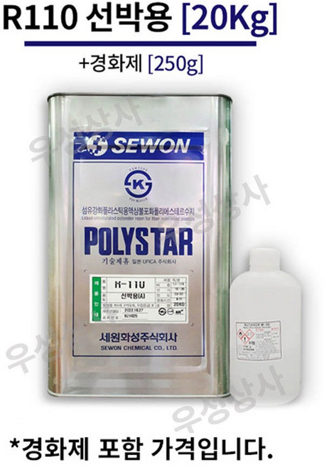 세원 포리스타 R110 선박용 20KG FRP 수지 / 호마이카 / 유리섬유, 1개