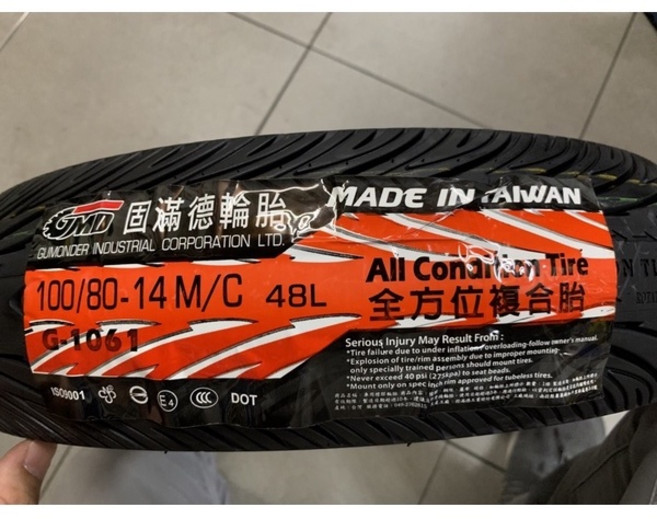 固滿德 G1601 100/80-14 全方位複合胎, 1個