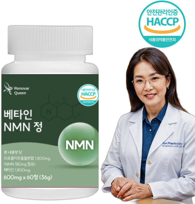 레노바퀸 가뿐턴정 식물유래 NMN 600mg 식약처인증 기초대사량 혈당컷, 2개, 60정