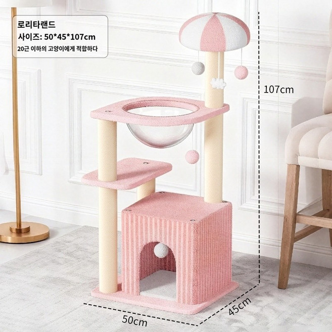 캣타워 작은 평수 공간을 차지하지 않음 가정용 고양이 둥지 고양이 나무 일체 사이잘삼 사계절 공용, 1개, 핑크와 화이트