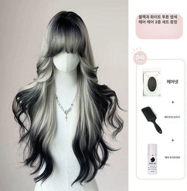 흑백 투톤 웨이브 탈색 염색 플래티넘, 1개, 운석 밀크쉐이크 블랙-화이트 발색소형 관리