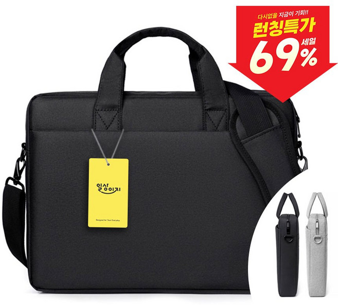 일상이지 노트북가방 대용량 서류 방수 파우치, 블랙