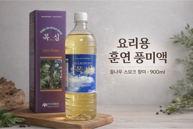 수촌임산 목심 900ml X 2개 스모크향 목초액 천연훈제향 숯불향 불맛