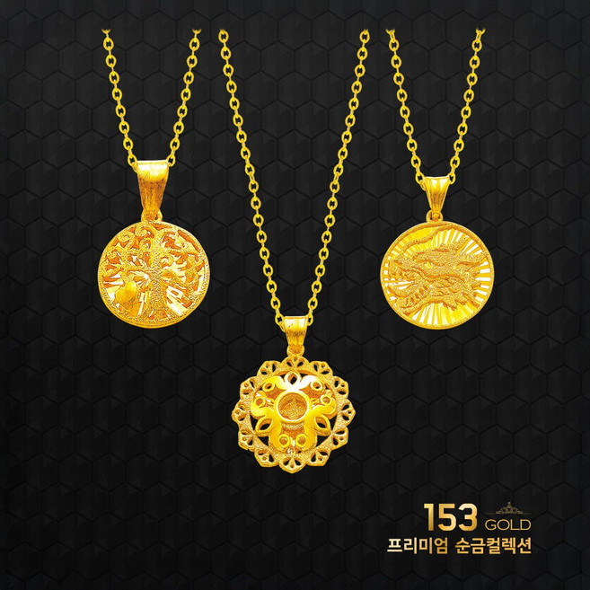 153골드 [최신]24K 순금목걸이 G그레이스 M0087등 용 은행나무 호랑이 부엉이목걸이 7.5g(2돈 두돈) 목걸이