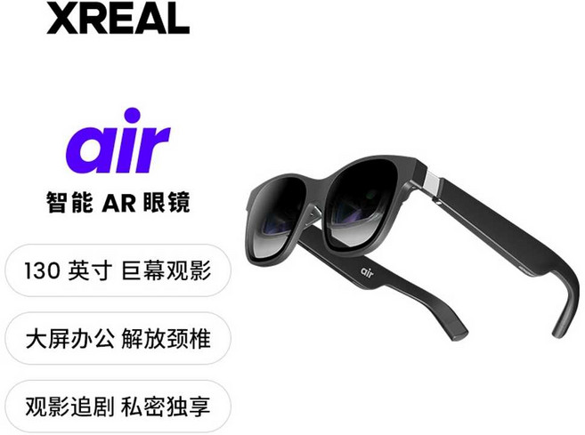 엔리얼에어 AR 스마트 글래스 NR-7100RGL Nreal Air, Air (DP 지원), 1개