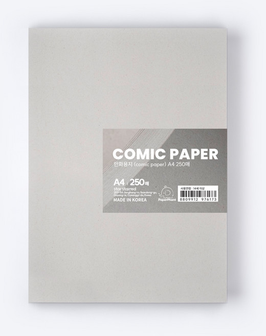 PaperPhant 만화용지 (comic paper), A4 250매
