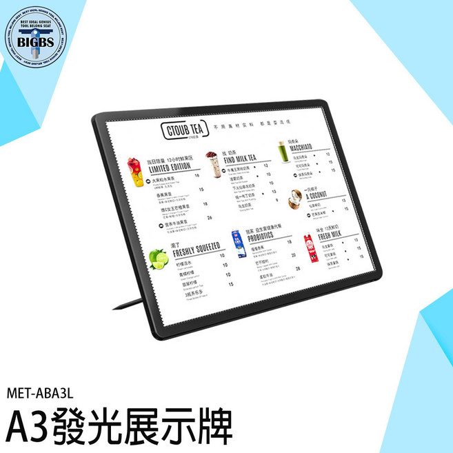 A3發光展示牌 迷你燈箱 廣告立牌 價目牌 海報架, 1個