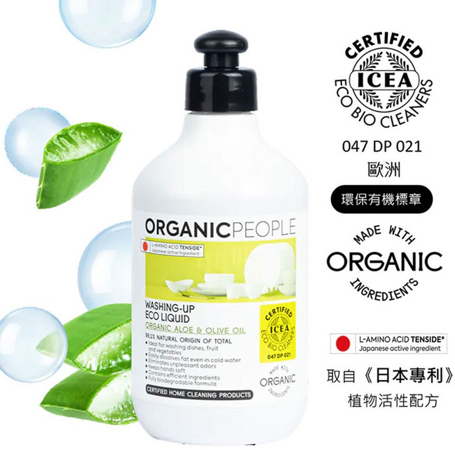 ORGANIC PEOPLE 歐洲ICEA認證洗碗精 蔬果奶瓶清潔劑 500ml, 1瓶