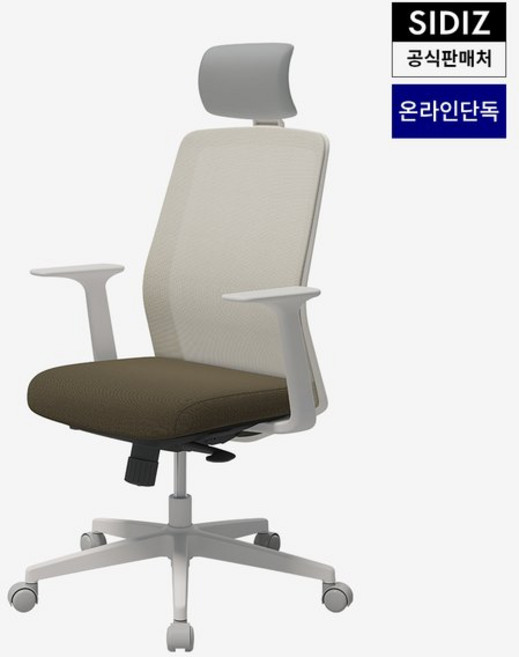시디즈 탭스퀘어 사무용 의자, 카키쉬그레이