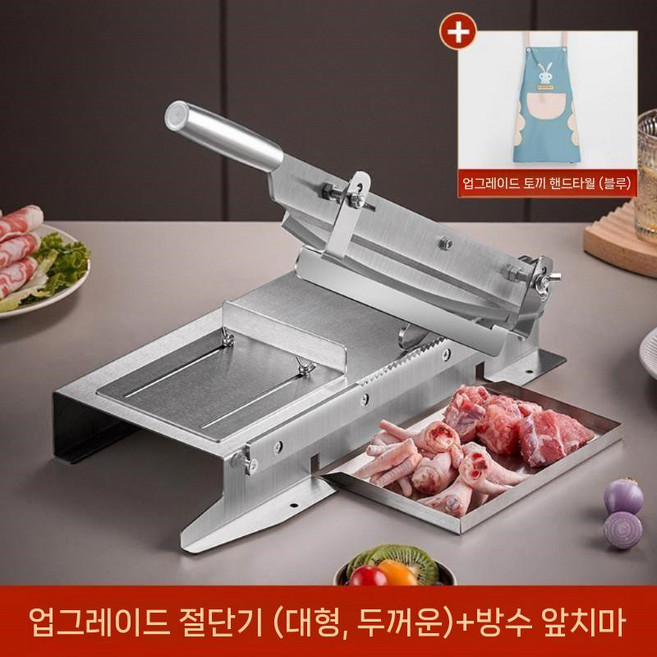 스텐 작두 절단기 대형 고기 생선 가래떡 절편 미니작두 약재브레이크 갈비신기 냉동육, 6. 업그레이드 도톰 빅사이즈 절골기+방수앞치