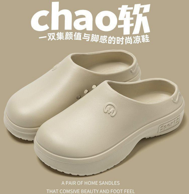 EVA防臭護士拖鞋 防水半包涼鞋 升級材質