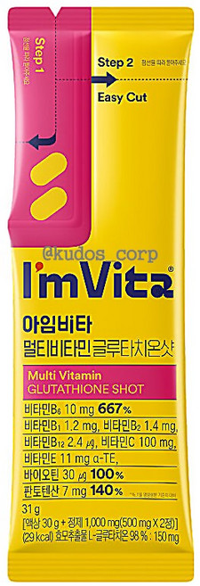 종근당 아임 비타 멀티 비타민 글루타치온 샷, 28개, 31g