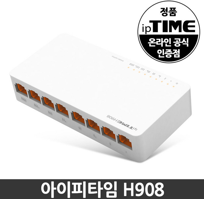 아이피타임 H708A 8포트 스위칭허브, 1개