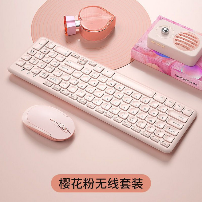 無線鍵盤鼠標套裝 靜音 筆記本臺式電腦通用 辦公無線鍵鼠, 1個, 無線鍵鼠套裝 粉色