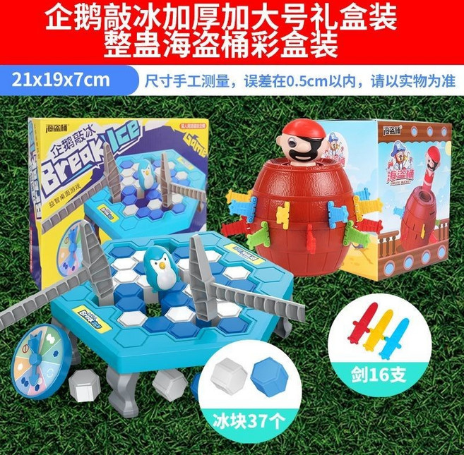 企鵝敲冰塊桌遊 雙人對戰 親子互動 益智玩具 家庭聚會遊戲, 企鵝破冰加大號禮盒裝+整蠱海盜桶, 1個
