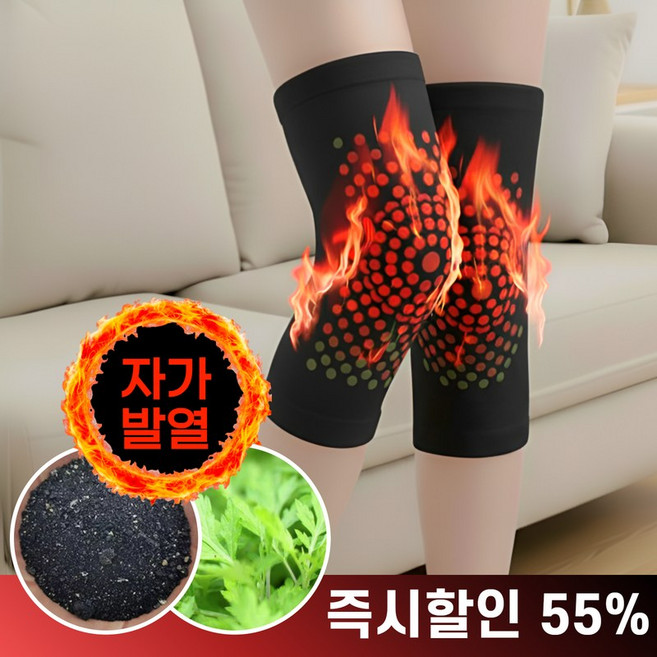 리에라벨 쑥뜸 자가발열 무릎보호대 토르말린 쑥, 1개