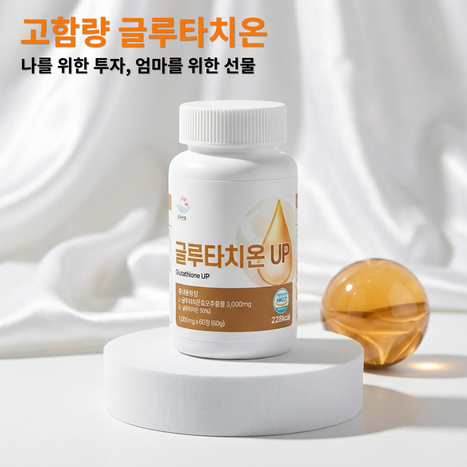고함량 글루타치온 1000mg 2개월분 순수 원료 이너뷰티 관리, 1박스, 90정