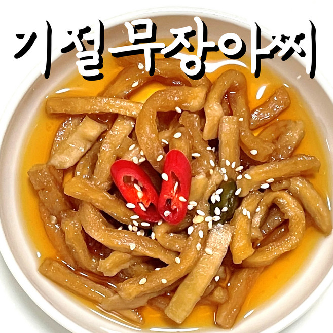 (기절반찬) 기절간장 무장아찌 국산 무 반찬, 500g, 1개