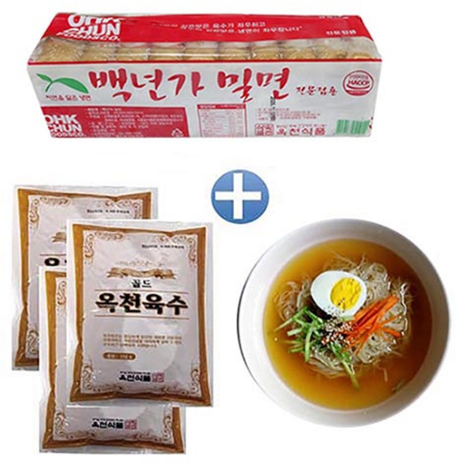 옥천 밀면 2kg+냉면육수350gx10봉-물냉면 10인분, 5.5kg, 1세트