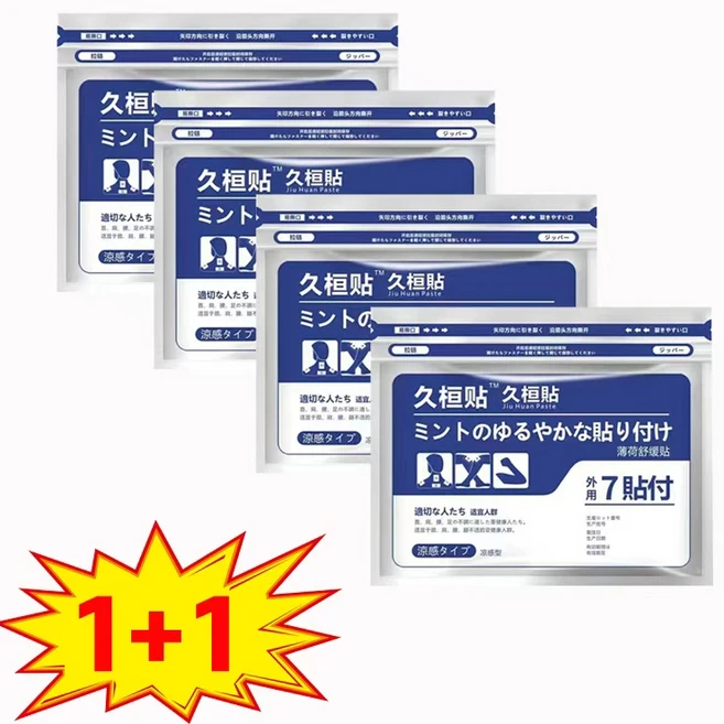 [빠른 배송] 관절 근육 붙이는 패치 타박 온열 패치 쿨 패치 무릎 경추 어깨 허리, 4개, 7개입 - 쿠팡