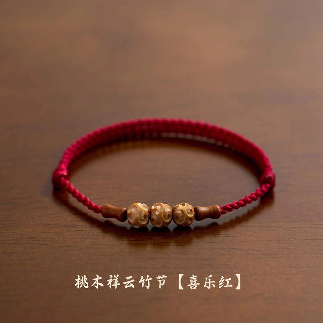 精品 祥雲護身天然桃木竹節紅繩手鍊腳鏈成人寶寶兒童壓驚本命年手繩