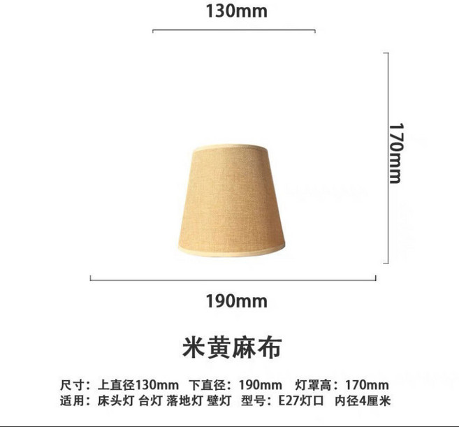 簡約亞麻佈燈罩 E27 燈頭配件 床頭燈 壁燈 落地燈 適用 AD0GT01A