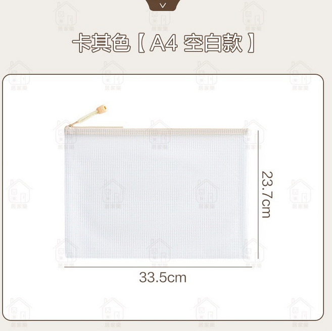 居家樂 莫蘭迪色 A5 文件袋 夾鏈袋 透明防水, 1個, 卡其色, A4
