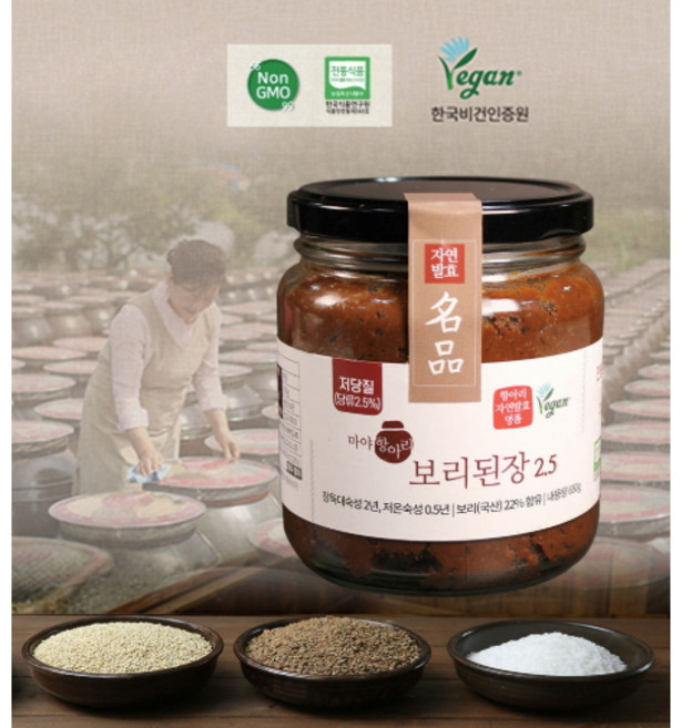 된장Best) 마야항아리 보리된장 2.5 전통 재래식 시골된장 집된장, 1개, 650g