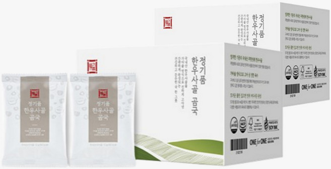 [AMWAY] 한국암웨이 정기품 무항생제 가마솥방식으로 고아낸 한우사골곰국, 2박스, 120g