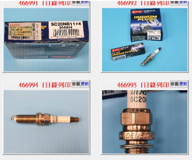 DENSO SC20HR-11 銥合金火星塞 適用於 ALITS WISH CT200 PRIUS RAV4 NX200, 1個