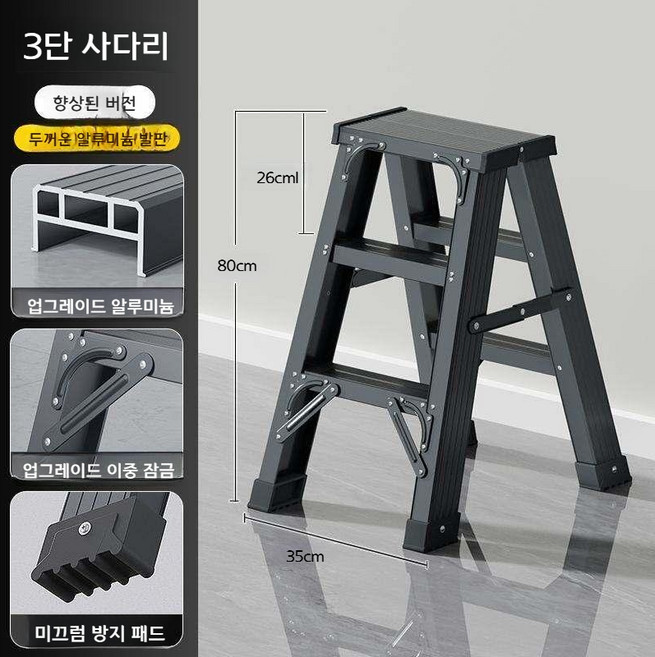 A형 접이식 사다리 계단 작업 발판 알루미늄 경량 산업용 철제 미니, 3단계 다리 보강 회색 전체