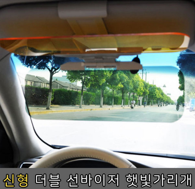도매창고 신형 더블선바이저 햇빛가리개 차량용 햇빛가리개 야간 주간 눈부심방지, 신형 더블선바이저 햇빛가리개 - 32*14, 1개