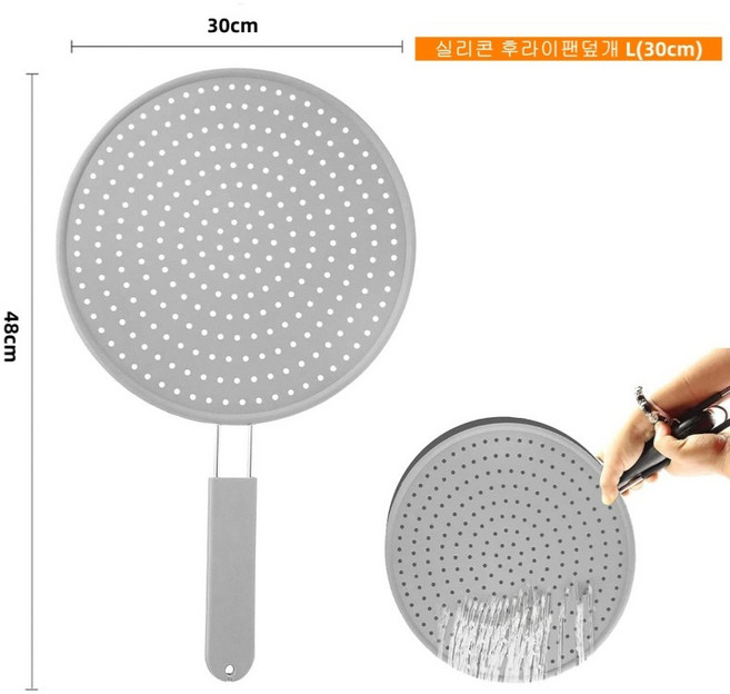 실리콘 후라이팬덮개 요리 음식 조리덮개 기름방지 안전덮개 냄비뚜껑 튀김팬 양념튐 기름튐 방지, xgg2.실리콘 후라이팬덮개 L(30cm), 1개