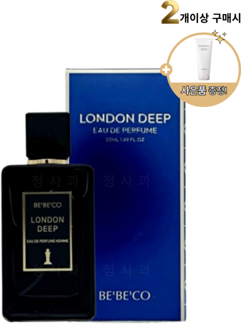 베베코 런던 딥 오 드 퍼퓸 옴므 (2개이상구매시 사은품 증정이벤트), 1개, 50ml