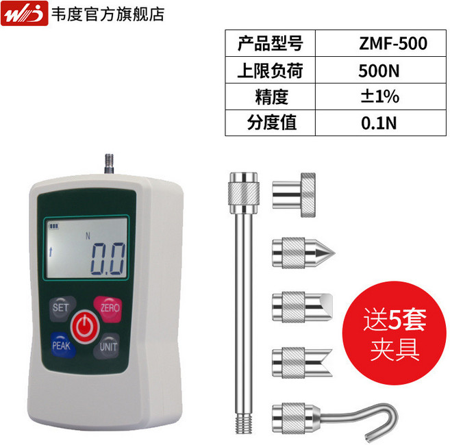偉度 數顯推拉力計 ZMF-500N, 1個, 迷你款ZMF-500N