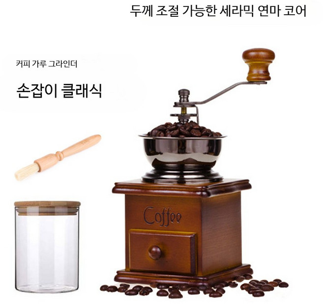 원목 수동 커피 그라인더 세라믹 버 핸드밀 원두 분쇄기 홈카페, 1개, X_원목 그라인더 V1 필터병 1세트 포함, 1000ml