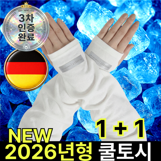 쿠빗 시원하고 헐렁한 쿨토시 자외선차단 남여공용, 2세트, 퓨어 화이트