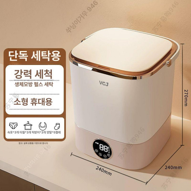 빨래삶는기계 수건 행주 강력 가정용 스탠다드형 삶는 세탁 소형 업소용 속옷 팬티, 로즈 강력세탁, 기본 모델명/품번