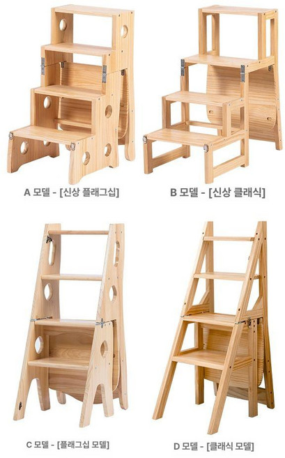 러닝타워 디딤대 계단 키친헬퍼 의자 높이조절 발 주방 세면대 A. 스타일 A 내추럴 우드 컬러 뉴플래그십, J. 스타일 C 라이트그레이 그린 조각플래그십