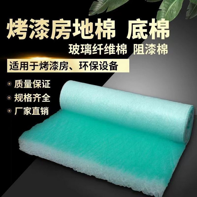 烤漆房地棉 出風口玻璃纖維過濾網 淨化漆霧吸附箱環保空氣過濾網 加厚加密過濾棉 (台灣出貨) 【0.75m寬*14m長*】6cm厚, 1個, 【0.75m寬*14m長*】6cm厚茻