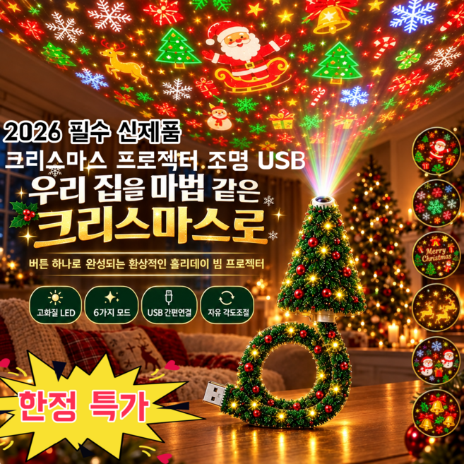 3위 - GIFACEY 크리스마스 프로젝션 램프 usb 천장 프로젝션 크리스마스 트리 프로젝터 할로윈 무드등 크리스마