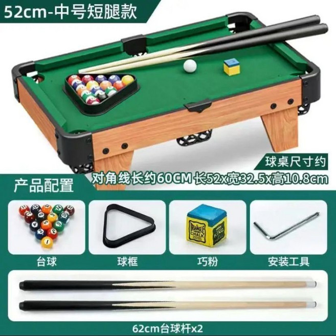 Shark 兒童臺球桌，親子互動桌遊，室內迷你撞球檯, 1個, 【小號52cm】矮腿木質檯球桌