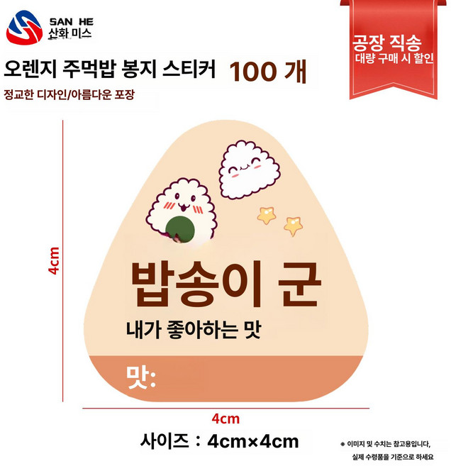 삼각김밥포장지 100매 주먹밥 소풍 미니형 삼각 틀 비닐, 1개, 오렌지 100개