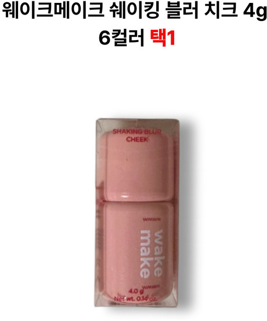 웨이크메이크 쉐이킹 블러 치크 리퀴드 블러셔 4g 6컬러 택1, 1개, 05 포슬로우