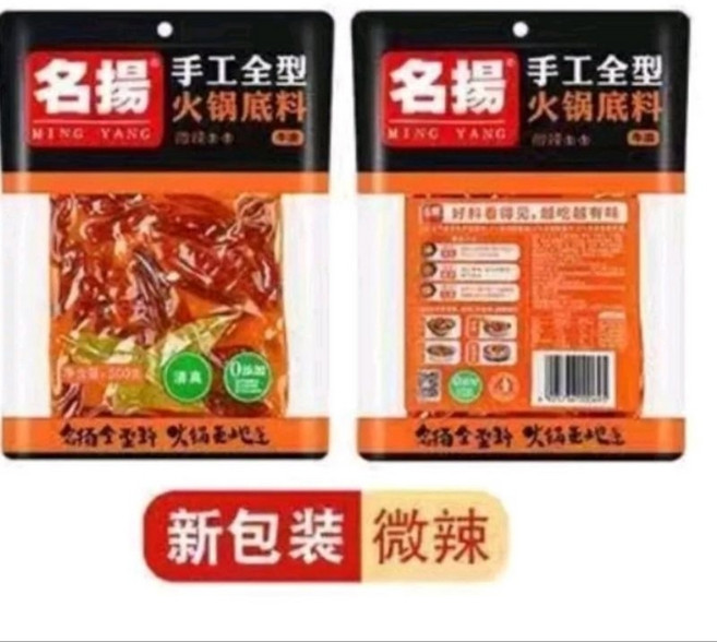 【黃氏商行】 橋頭 好人家 秋霞 大紅袍 紅99 德莊 正宗重慶 麻辣鍋 火鍋底料, 1個, 名揚手工牛油微辣(500g)