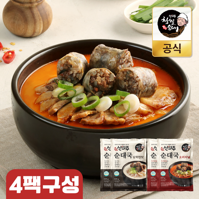 신의주찹쌀순대 순대국 담백한맛 얼큰한맛 국밥 밀키트, 4개, 600g