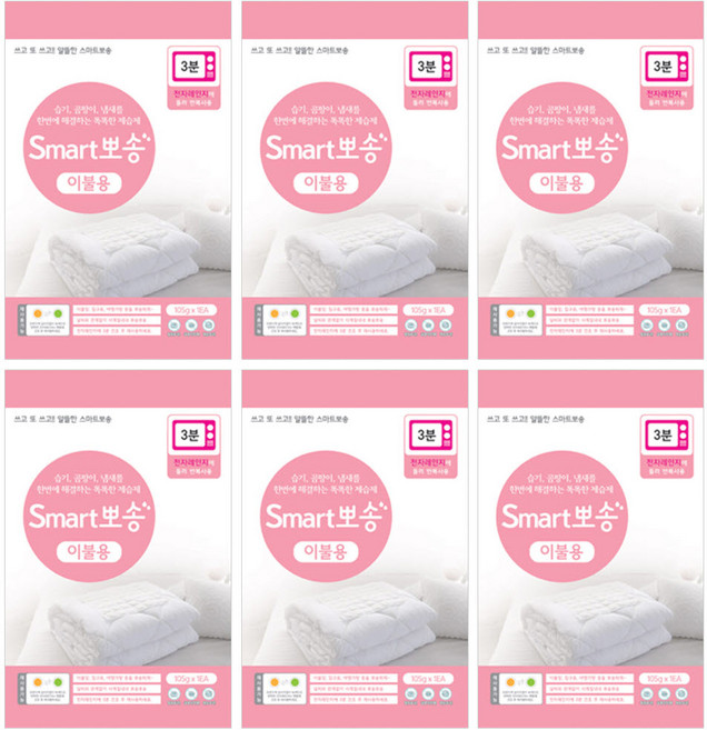 토탈하우스 스마트뽀송 (이불용 6팩세트) 실리카겔 제습제 스마트 뽀송 0924, 1set, 105g