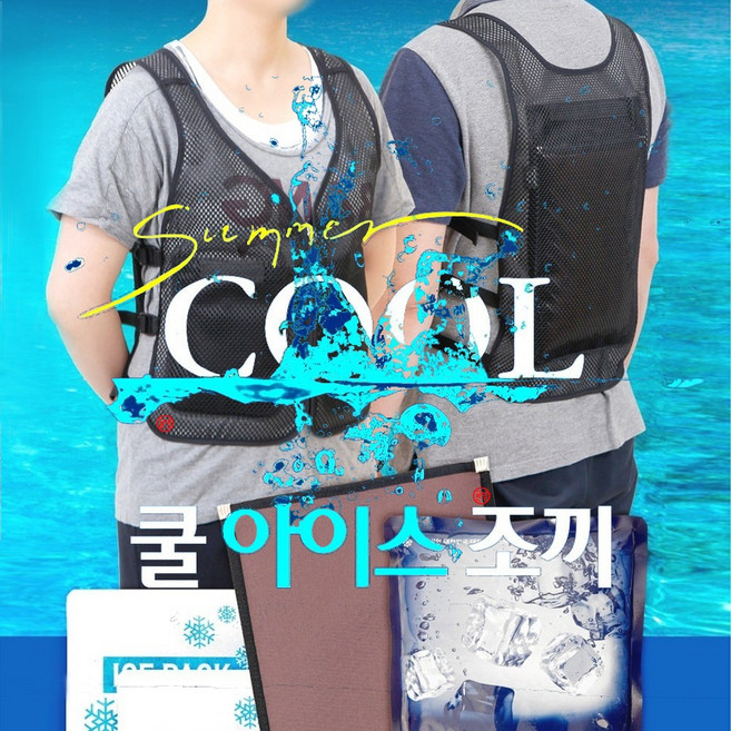 쿨 아이스조끼 냉감 망사 얼음조끼 100% 국내산