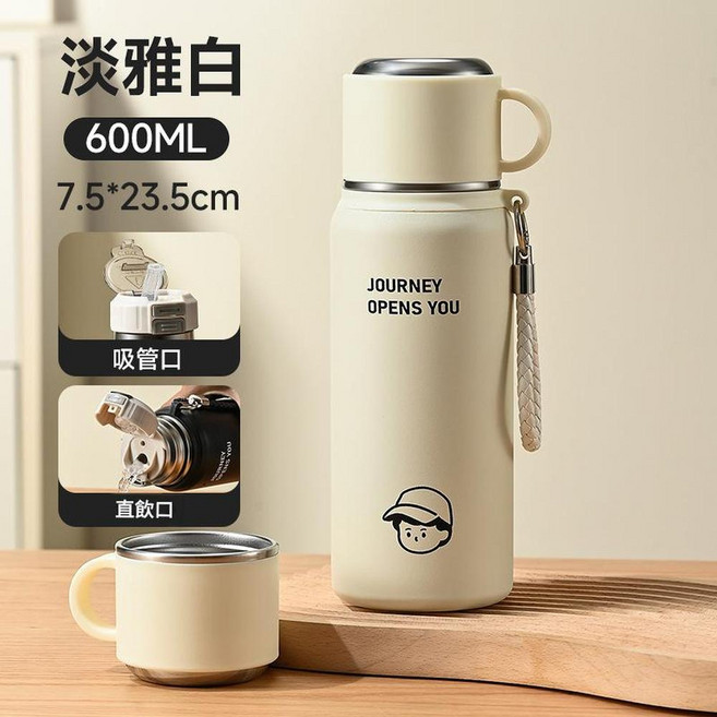 316不鏽鋼保溫杯 學生大容量便攜雙飲杯, 淡雅白600ml 一杯雙飲 保溫保冷, 1套, 600ml