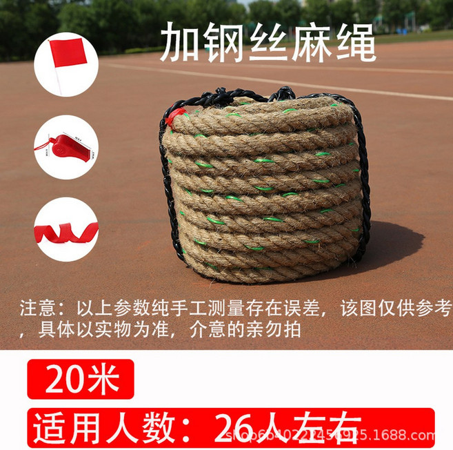 줄다리기 밧줄 학교 400m 50명 소품 30mm 30m 놀이 갈색 강철로프
